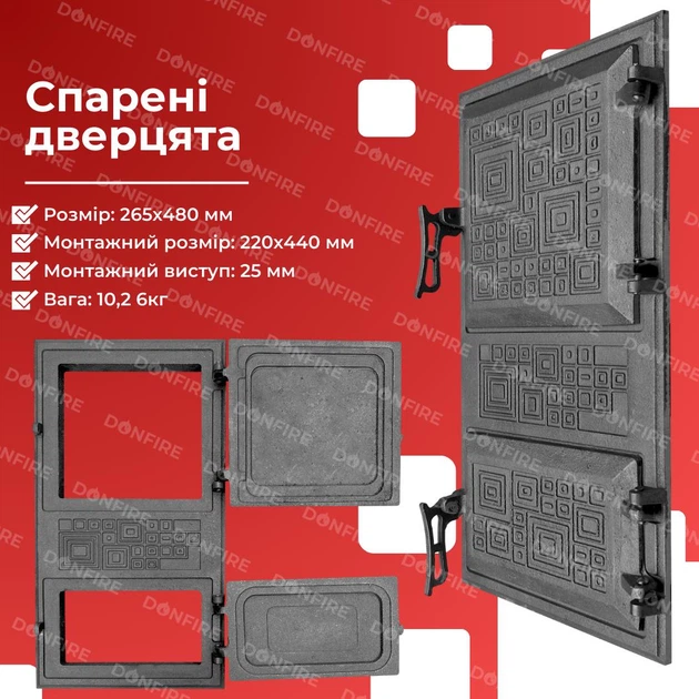 Чавунні дверцята для печі Модерн 265х480 мм спарені - зображення 7