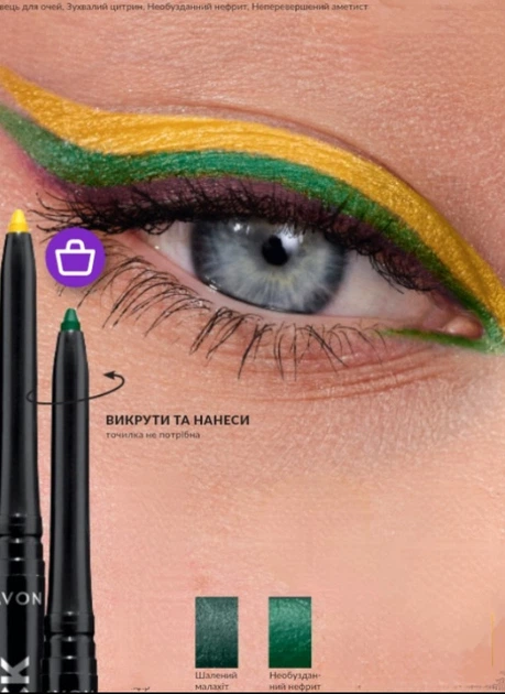 Олівець для очей Avon Glimmerstick SAVAGE JADE/Необузданний нефрит, 0,28 г - Фото 3 Олівець для очей Avon Glimmerstick SAVAGE JADE/Необузданний нефрит, 0,28 г - зображення 3