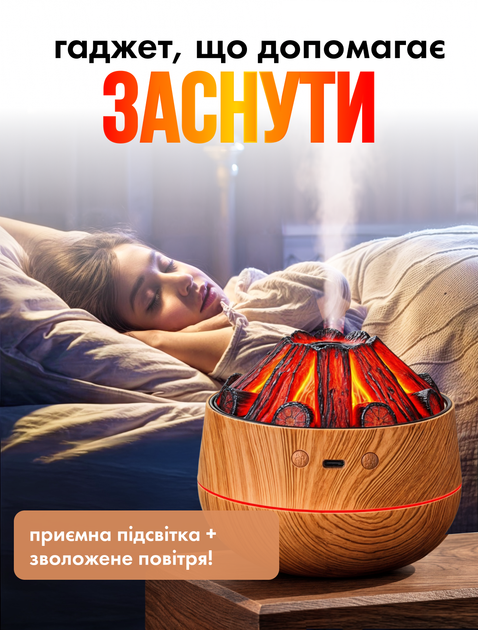 Зволожувач повітря ультразвуковий нічник usb для дому з led підсвічуванням портативний Вулкан 300 мл зволожувачі (V-300) - Фото 6 Зволожувач повітря ультразвуковий нічник usb для дому з led підсвічуванням портативний Вулкан 300 мл зволожувачі (V-300) - зображення 6