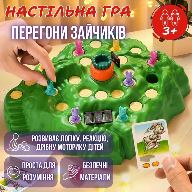 Настольная игра Гонки зайчиков CarrotDerb (Funny Bunny) для детей