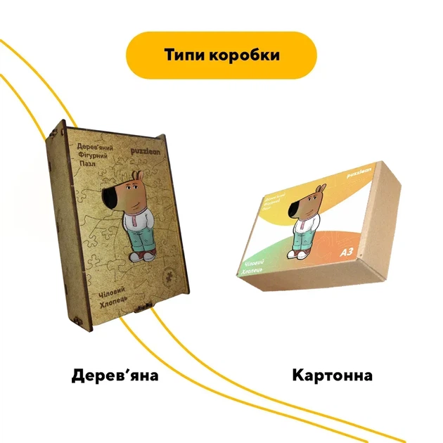 Дерев'яний фігурний пазл Чіловий Хлопець, А5, Картонна коробка 35 елементів - зображення 4