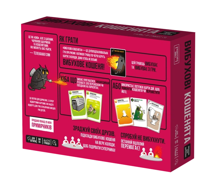 Настільна гра Rozum Вибухові кошенята 18+: Видання для дорослих (Exploding Kittens: NSFW)! Українською! - изображение 6