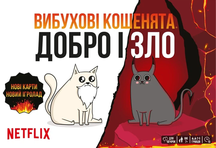Настільна гра Rozum Вибухові кошенята: Добро і Зло (Exploding Kittens: Good Vs Evil)! Українською! - зображення 2