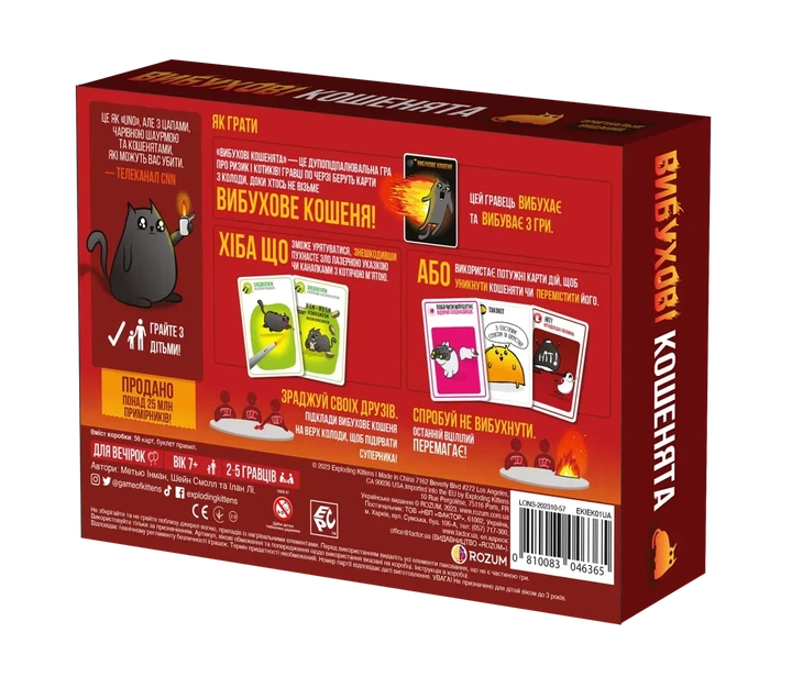 Настільна гра Rozum Вибухові Кошенята (Exploding Kittens)! Українською! - изображение 6