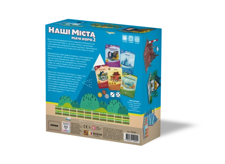 Настільна гра Rozum Наші міста: Мачі Коро 2 (Machi Koro 2)! Українською! - зображення 6