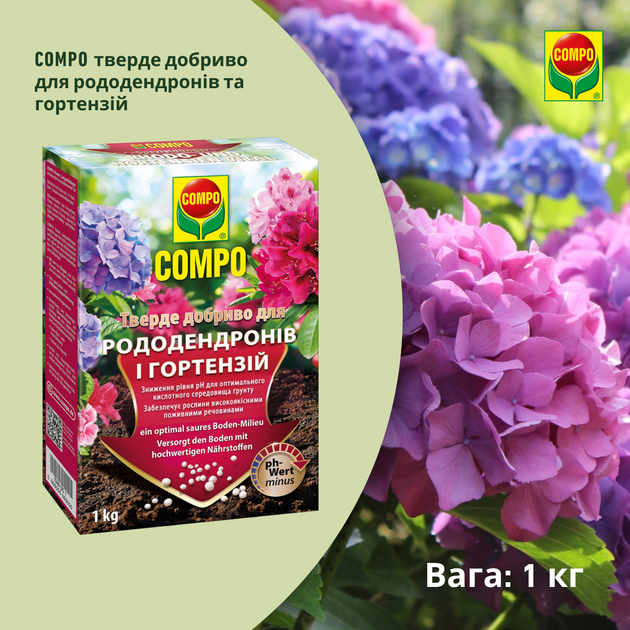 Твердое удобрение COMPO для рододендронов и гортензий 1 кг (4008398117955-1795) - изображение 2