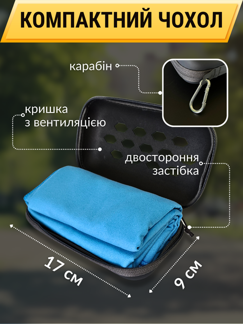 Полотенце спортивное микрофибра туристическое для спортзала фитнеса туризма тренажерного зала тела лица плавания путешествий быстросохнущее микрофибровое в чехле 120 см Hechpro АНР120 голубое + чехол в подарок - Фото 3 Полотенце спортивное микрофибра туристическое для спортзала фитнеса туризма тренажерного зала тела лица плавания путешествий быстросохнущее микрофибровое в чехле 120 см Hechpro АНР120 голубое + чехол в подарок - изображение 3