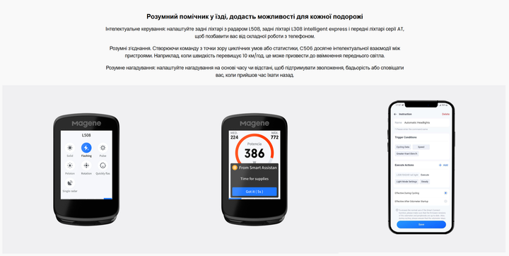 Велокомпьютер Magene C506 цветной тачскрин, оповещения, навигация, синхронизация Strava - Фото 5 Велокомпьютер Magene C506 цветной тачскрин, оповещения, навигация, синхронизация Strava - изображение 5