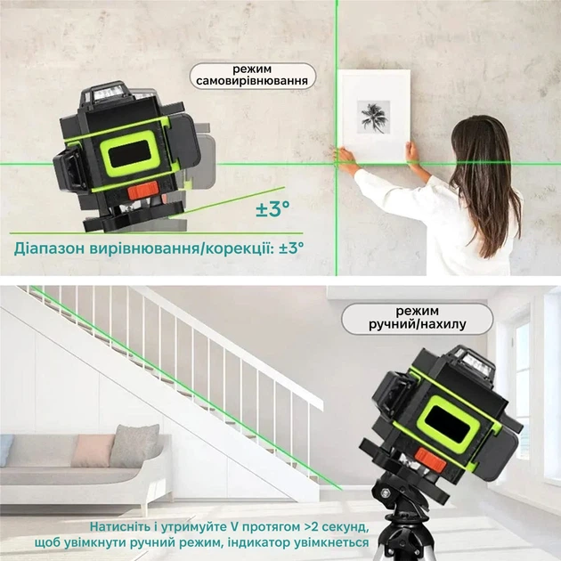 リライアント Лазерний 4D рівень нівелір Action 16 ліній (LLS-1) – фото, відгуки