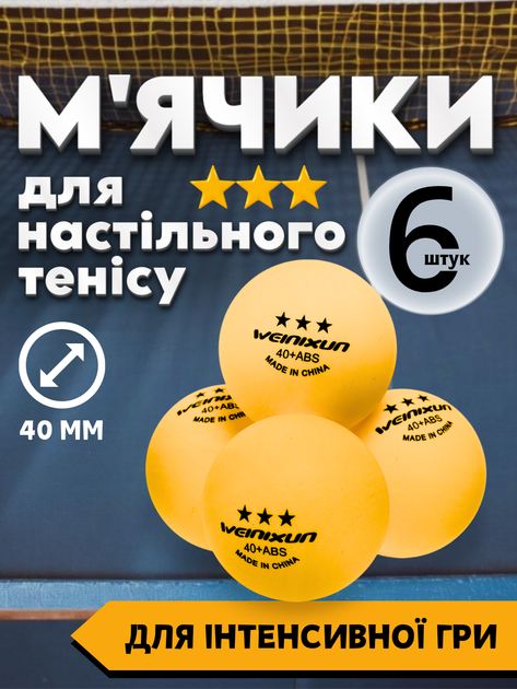 Мячики для настільного тенісу білі м'ячики для пінг понга тенісні понгові пластикові змагань тренувальні швидкісні м'ячі кулі набір комплект з відмінним відскоком у коробці пластик 3star 40+ ТБWW02 3 зірки 6 шт - Фото 1 Мячики для настільного тенісу білі м'ячики для пінг понга тенісні понгові пластикові змагань тренувальні швидкісні м'ячі кулі набір комплект з відмінним відскоком у коробці пластик 3star 40+ ТБWW02 3 зірки 6 шт - зображення 1