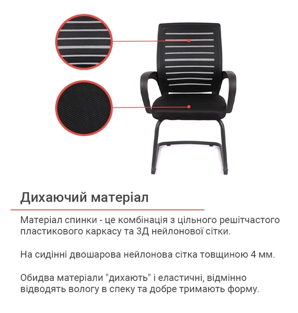 Кресло конференционное сетка АКЛАС BL CF для конференций - изображение 13