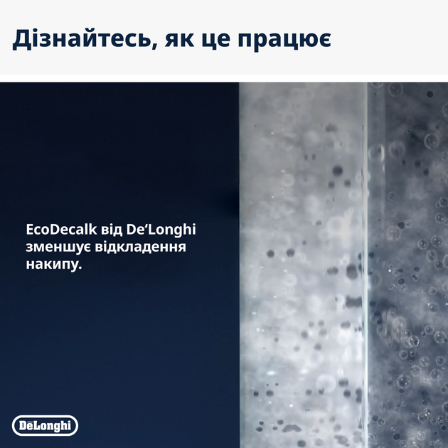 Рідина для видалення накипу De'Longhi EcoDecalk DLSC500 500 мл (5513296051) - зображення 6