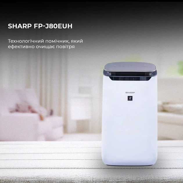 Воздухоочиститель Sharp FP-J80EUW - изображение 2