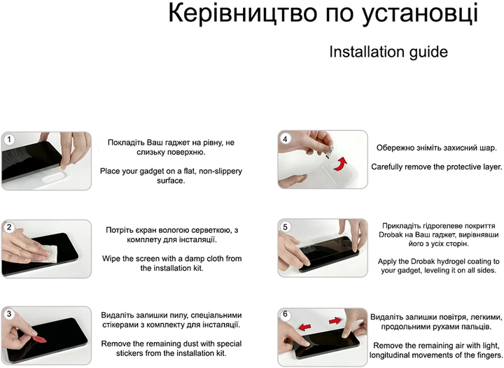 Защитная пленка Drobak Hydrogel для смартфона Xiaomi 11T (606097) - изображение 5