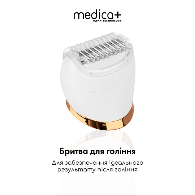 Сменные насадки для электропилки Medica+ BodyControl 4v1 (2шт) - изображение 3