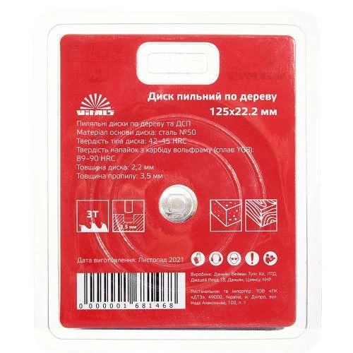 Диск пильный Vitals по дереву 125x22.2, 3Т - изображение 4