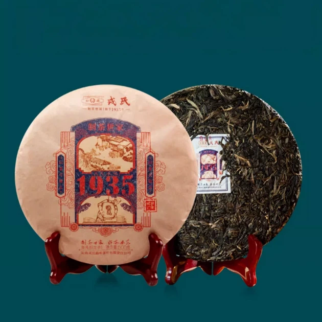 Чай Шен Пуер Mengku Ronghi «Оригінальний рецепт 1935» 2021 року 500 г (CD215EBA39C9) - зображення 5