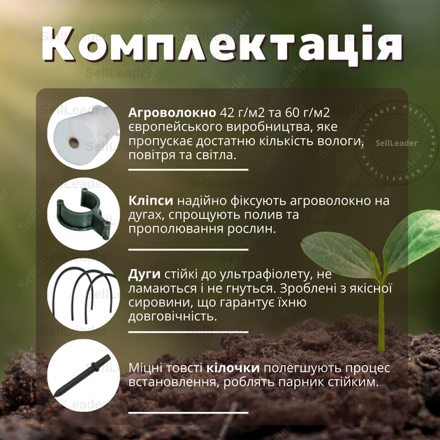 Парник 4м 60г/м² маленький з агроволокна для розсади збірний домашній арочний міні для городу огірків дачі - зображення 4