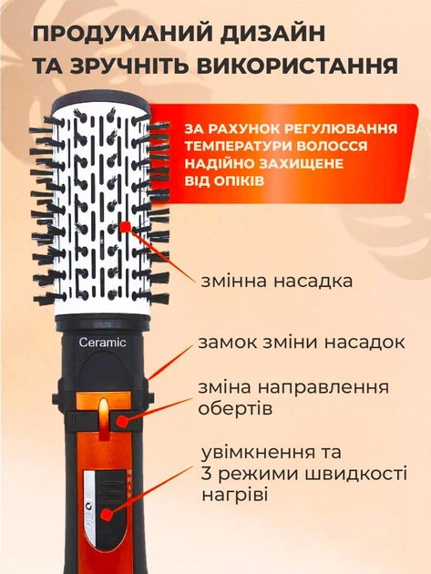 Стайлер фен щітка з обертанням для волосся мультистайлер з насадками 3в1 іонізацією та керамічним покриттям щітка гребінець плойка випрямляч 1000 Вт - Фото 4 Стайлер фен щітка з обертанням для волосся мультистайлер з насадками 3в1 іонізацією та керамічним покриттям щітка гребінець плойка випрямляч 1000 Вт - зображення 4