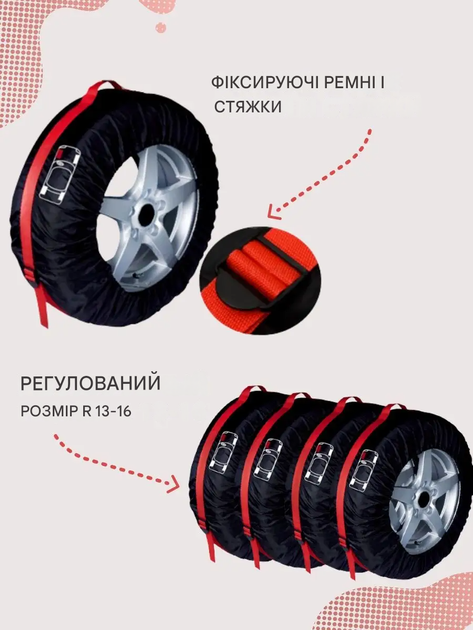 Чохли для коліс комплект 4 шт., чохол сумка для зберігання коліс R13-R16 авточохли - зображення 3