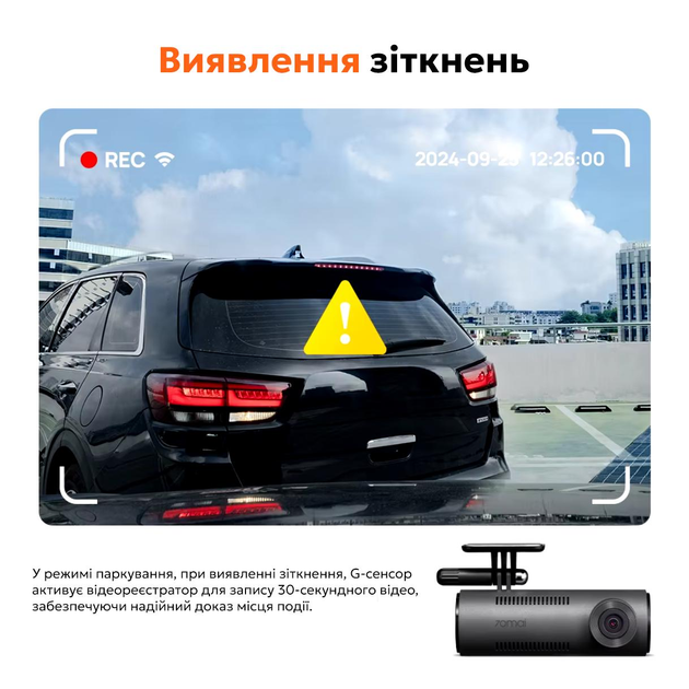 Відеореєстратор 70mai Dash Cam M310 1296P Нічне бачення, керуванням через додаток + подарунок карта 32 Гб - зображення 6