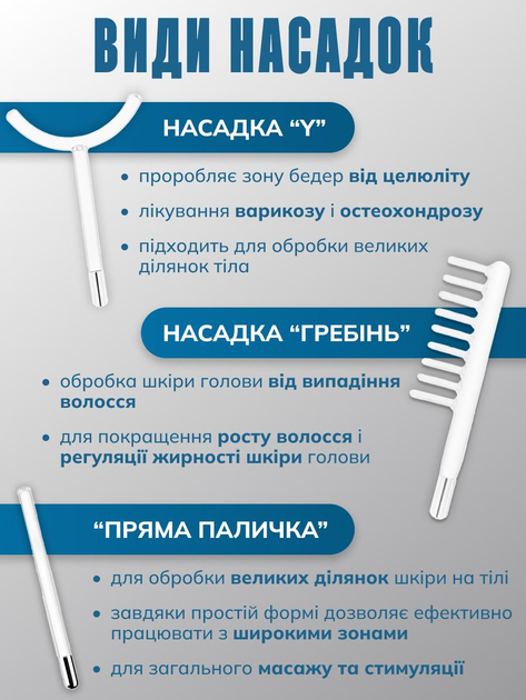 Дарсонваль для волос и насадки для лица высокочастотный массажер стимуляция кровообращения регенерация клеток от морщин акне уменьшение воспаления 6в1 - изображение 3