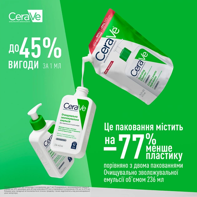 Очищающая увлажняющая эмульсия Сменный блок CeraVe для нормальной и сухой кожи лица и тела 473 мл (3337875905602) - изображение 2