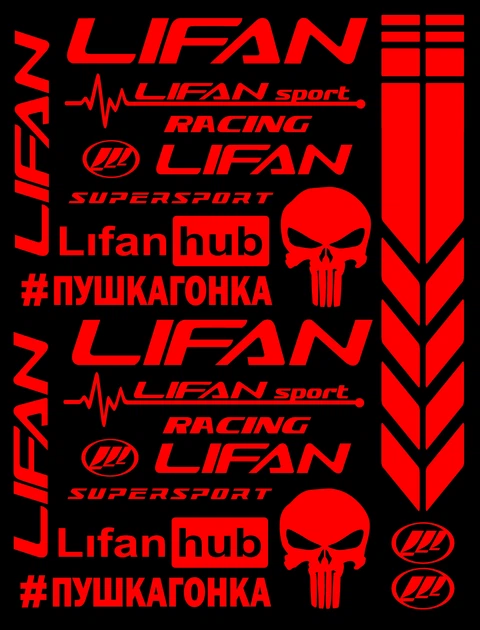 Стікерпак комплект наклейок ПУШКАГОНКА для мото LIFAN RED - Фото 1 Стікерпак комплект наклейок ПУШКАГОНКА для мото LIFAN RED - изображение 1