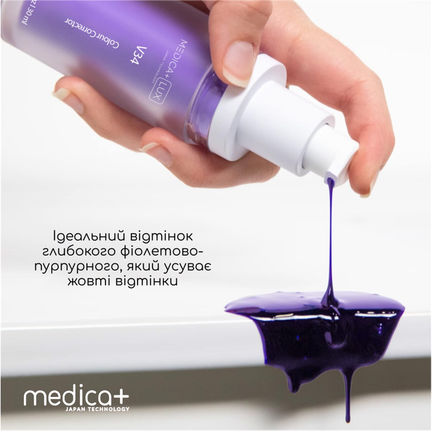 Відбілювальний коректор кольору Medica+ V34 - Фото 6 Відбілювальний коректор кольору Medica+ V34 - зображення 6