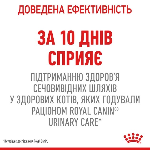 Дієтичний сухий корм Royal Canin Urinary care з м’ясом птиці для підтримання здоров’я сечовивідних шляхів дорослих котів віком від 1 до 7 років, 2 кг, 1800020 - изображение 3
