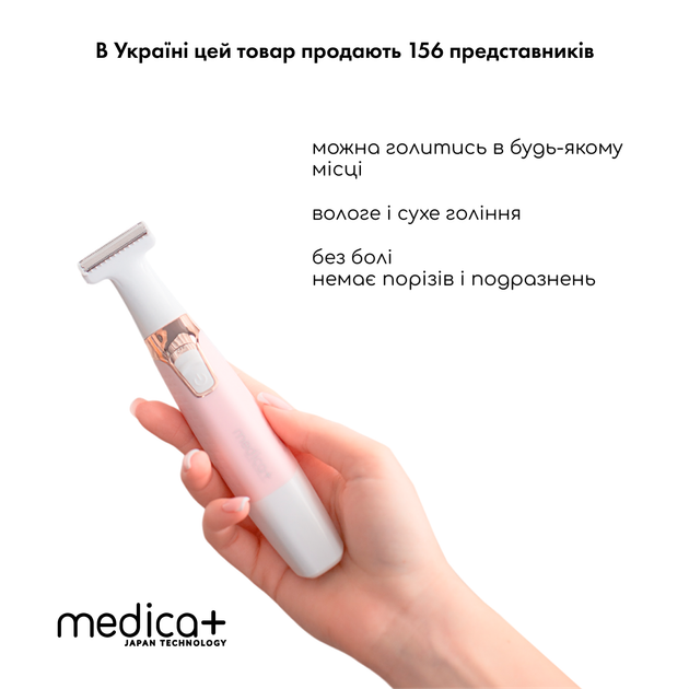Триммер Электростанок 5в1 Medica+ G-Trimmer 5v1 - Фото 6 Триммер Электростанок 5в1 Medica+ G-Trimmer 5v1 - изображение 6