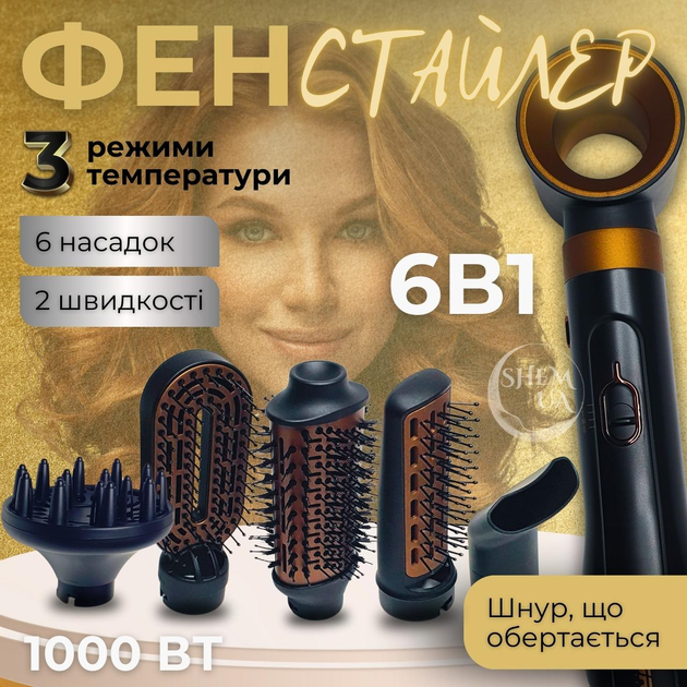 Фен-стайлер для волос 6в1 VGR 1000 Вт, мультистайлер с 6 насадками для укладки и сушки волос, многофункциональный стайлер фен-щетка с керамическим покрытием и холодным обдувом Черный GVP-914 - изображение 1
