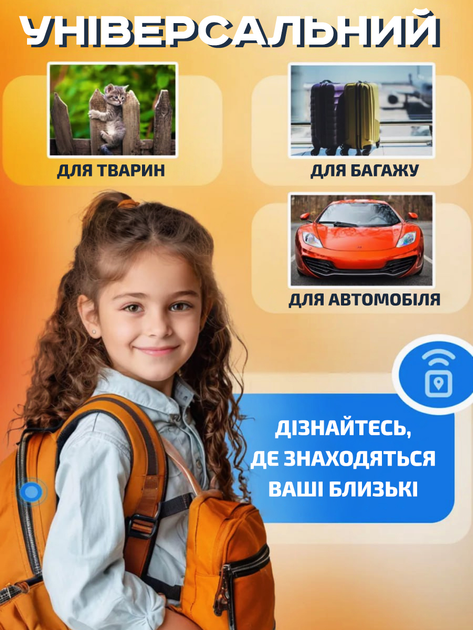 Gps трекер для собак котів мініатюрний блютуз джпс маячок для тварин дітей ключів F5 White - зображення 2