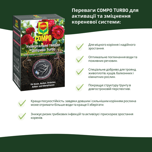 Удобрение Compo Turbo Активатор корней 700 г (4008398007041-7040) - изображение 5