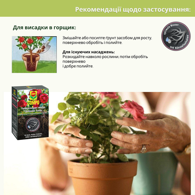 Удобрение Compo Turbo Активатор корней 700 г (4008398007041-7040) - изображение 6