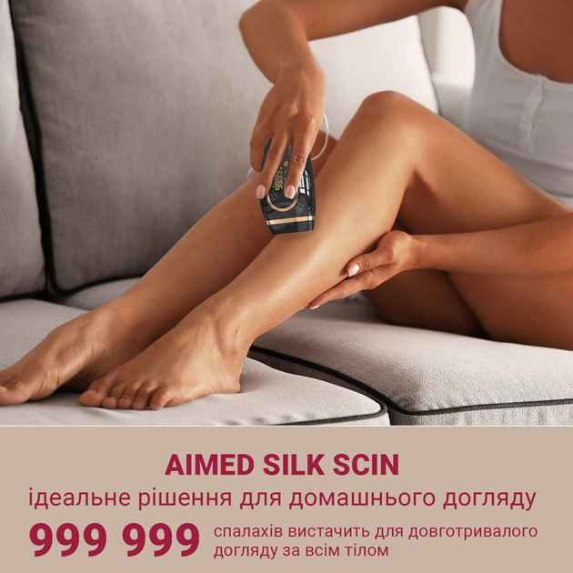Фотоэпилятор AIMED Silk Skin IPL Intensed Pulse Light белый - изображение 9