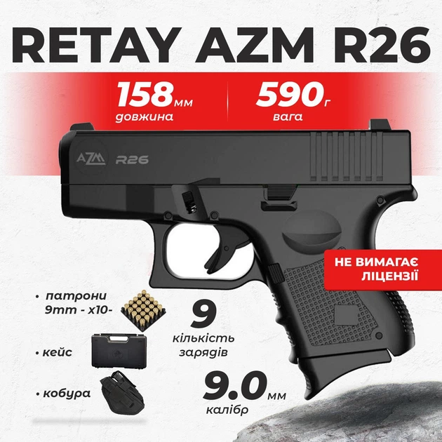 Стартовый пистолет Retay AZM R26 black Glock 26 с патронами с кобурой - Фото 1 Стартовый пистолет Retay AZM R26 black Glock 26 с патронами с кобурой - изображение 1