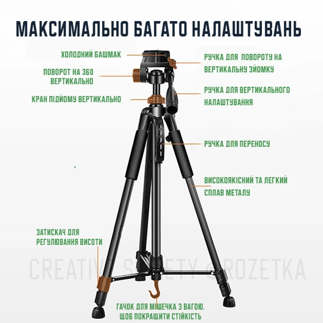 Якісний професійний фотоштатив трипод стійка для камери та телефону. Тримач для телефону в комплекті. - зображення 10