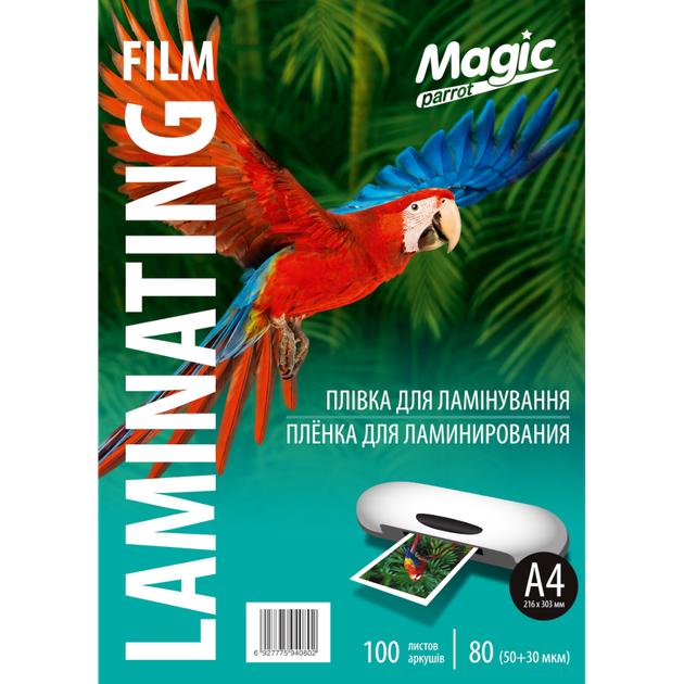 Пленка для ламинирования А4 80 мкм. упаковка 300 л. (100 л..x 3 п.) Magic Пленка для ламинации А4 глянцевая 80 мкм - Фото 2 Пленка для ламинирования А4 80 мкм. упаковка 300 л. (100 л..x 3 п.) Magic Пленка для ламинации А4 глянцевая 80 мкм - изображение 2