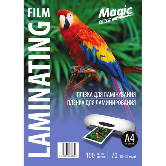 Пленка для ламинирования А4 70 мкм. упаковка 500 л. (100 шт/уп.x 5 п.) Magic Пленка для ламинации А4 глянцевая 70 мкм - Фото 2 Пленка для ламинирования А4 70 мкм. упаковка 500 л. (100 шт/уп.x 5 п.) Magic Пленка для ламинации А4 глянцевая 70 мкм - изображение 2