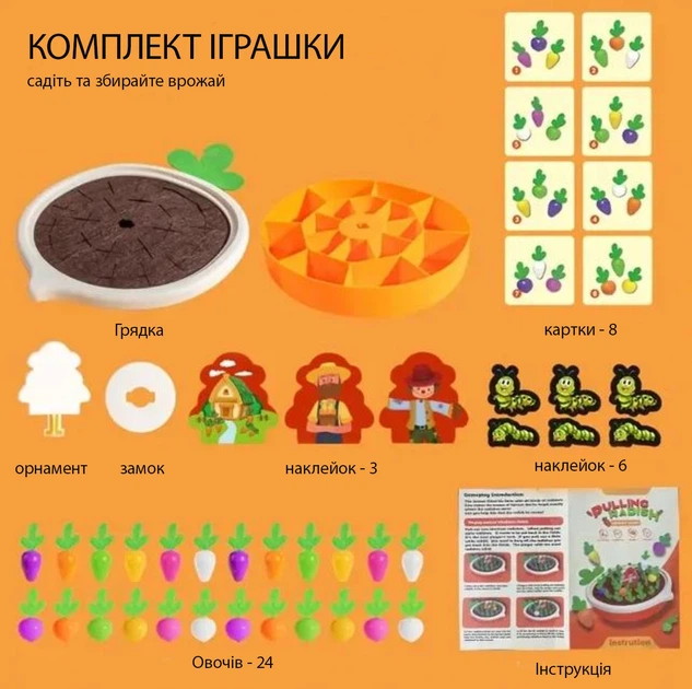 Развивающая игра Ферма Монтессори Garden Felt Set - изображение 2