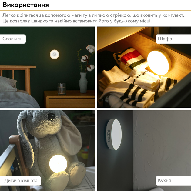 Світильник-нічник бездротовий лампа на магніті з акумулятором та датчиком руху RZTK Night Light Type C 400mAh 0.6W - зображення 9