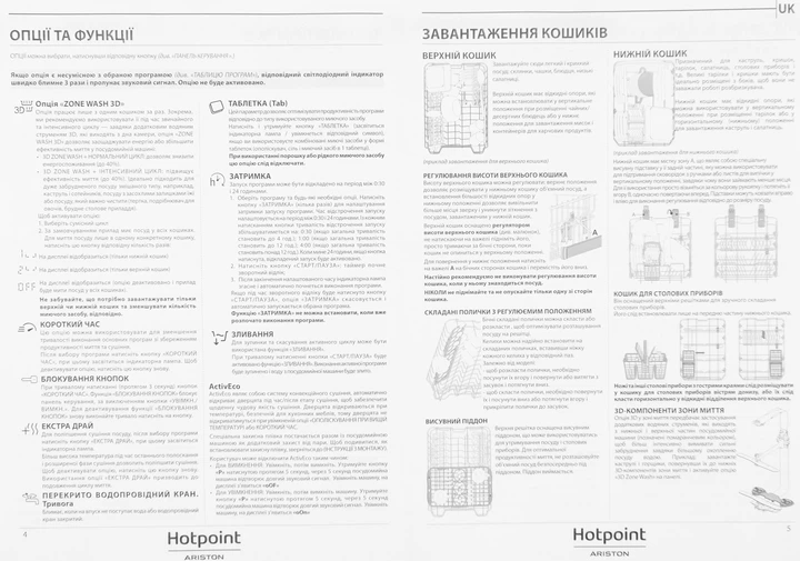 Посудомоечная машина HOTPOINT ARISTON HSFO 3T235 WC X - изображение 6