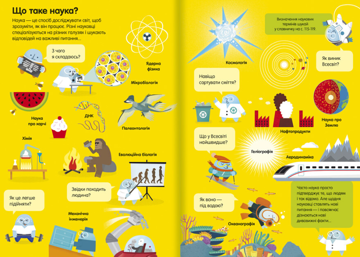 100 фактов о науке. Фрит А - изображение 2