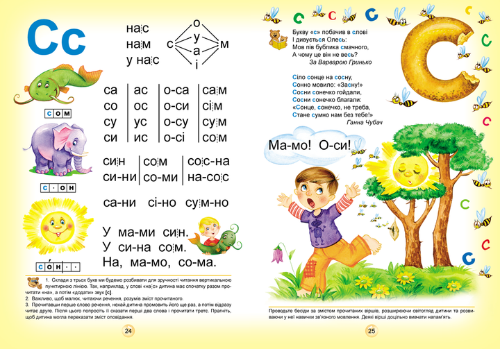 Буквар Читайлик. Великий формат - Василь Федієнко (A4) - зображення 11