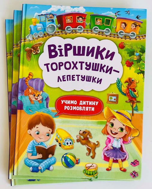 Стишки торохтушки-лепетушки. Учим ребенка разговаривать. Котка А - Фото 1 Стишки торохтушки-лепетушки. Учим ребенка разговаривать. Котка А - изображение 1