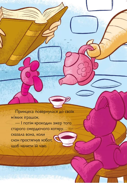 Книга Средневековая неприятность Чарльз Карни Том и Джерри - изображение 3