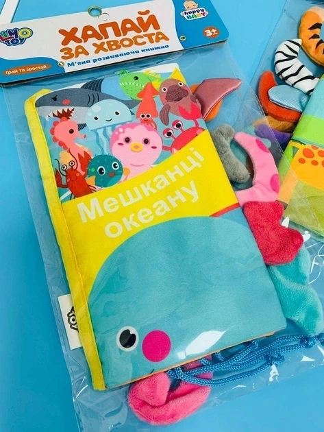 Книжка HB 0010 ABC 22-13см, шуршалка, пищалка, в кульке, 21-34-2см (6903317290864) Жители океана Вид 3 - изображение 2