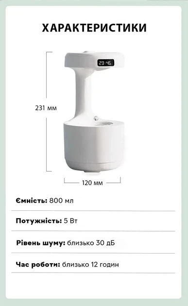 Увлажнитель воздуха портативный Kinscoter DQ-011 Anti Gravity Humidifier электрический 800 мл White (41901IC565) - изображение 5