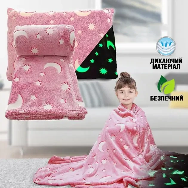 Светящийся теплый и нежный плед для детей и подростков 150x200 Magic Blanket Розовый (51901CS608) - Фото 1 Светящийся теплый и нежный плед для детей и подростков 150x200 Magic Blanket Розовый (51901CS608) - изображение 1